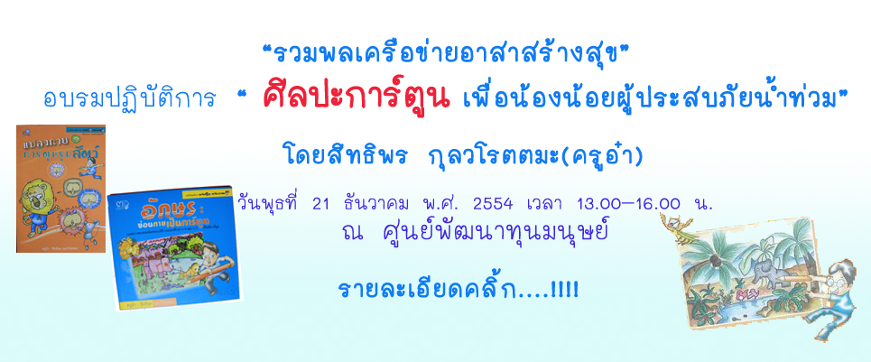 แบนเนอร์งาน